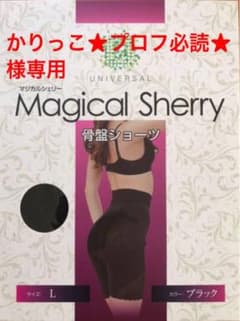 マジカルシェリー☆かりっこ★プロフ必読★様専用のサムネイル