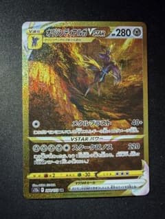 オリジンディアルガVSTAR UR S12a VSTARユニバース 260/1…のサムネイル