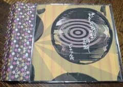 ヱレキテル式「ぜんまい式妄想劇場 試作盤」通常盤のサムネイル