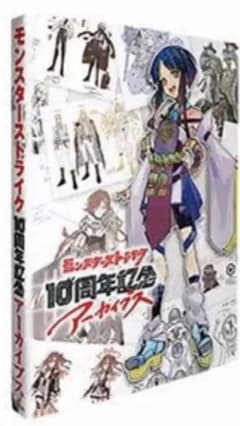 モンスターストライク モンスト 10周年記念アーカイブス図鑑 新品未 
