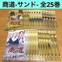 韓国ドラマ】商道-サンド- DVD 全25巻 全巻セット - メルカリ