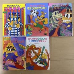 かいけつゾロリ　5冊セットのサムネイル