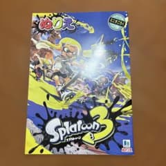 Splatoon 3 Coloring Book