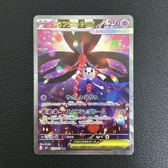 【美品】ポケモンカード メガフラエッテex SARのサムネイル