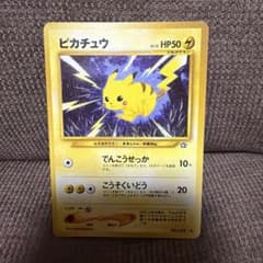 ポケモンカード ピカチュウ LV.15 旧裏面 - メルカリ