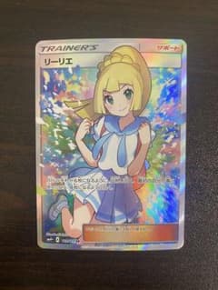 がんばリーリエ SR 美品