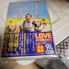 まさお君とだいすけ君のサムネイル