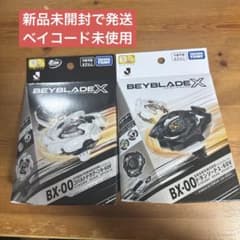 ベイブレード ドランソード & コバルトドラグーン JリーグVer セット