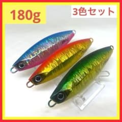 R26☆180gクイックゼロワン風ジグ！3色セット！ ブリ！伊勢湾