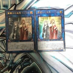 遊戯王 イゾルデ ウルトラレア2枚のサムネイル