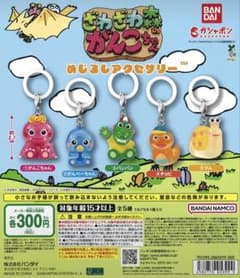 ざわざわ森のがんこちゃん めじるしアクセサリーのサムネイル