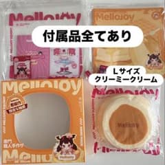 Mellojoy メロジョイ　スフレ　クリーミークリーム　Lサイズ　中古品のサムネイル