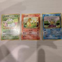 ポケモンカード 旧裏 フシギダネ ヒトカゲ ゼニガメ 3枚セットのサムネイル