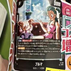新品未使用】ドラゴンボールスーパーカードゲーム ブルマVジャンプ6月
