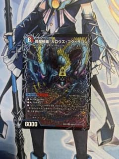 デュエルマスターズ 芸魔極楽！ガロウズ・ゴクドラゴン　2枚 芸魔温泉！オンセン・ガロウズ / 芸魔極楽！ガロウズ・ゴクドラゴン