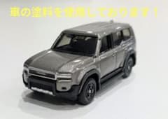 改造トミカ】トミカ ランドクルーザー 250 TOYOTA純正カラー(4V8