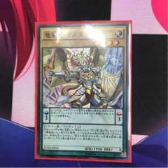 遊戯王 龍剣士マスターP 1枚のサムネイル
