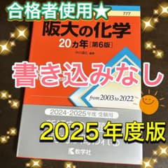 おもち様専用★化学・英語セットのサムネイル