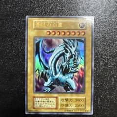 青眼の白龍　初期 EX PSA7 スタジオダイス版 遊戯王初期 青眼の白龍 ブルーアイズホワイトドラゴン 絵違い