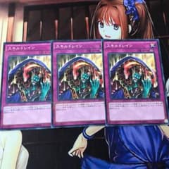 遊戯王 スキルドレインのサムネイル