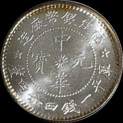 中国銀貨福建省造 貳角 直径約23.22mm 重量約5.3g 厚み約1.52mm 中国銀貨福建省造 貳角 直径約23.20mm 重量約5.3g 厚み約1.51mm - メルカリ