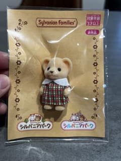 ライオンの赤ちゃん　シルバニアファミリー シルバニアパーク限定のサムネイル