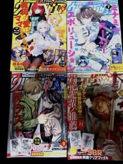 ウルトラジャンプ　ジョジョランズ36〜39話　&おまけのサムネイル