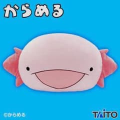 からめる 特大サイズやわらかもっち～り フェイスぬいぐるみ タグ無し！のサムネイル