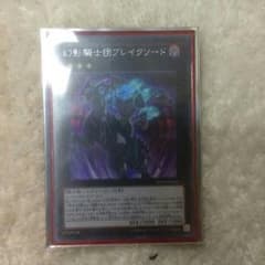 遊戯王　ブレイクソードのサムネイル