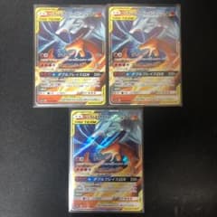 レシラム&リザードンGX RRのサムネイル