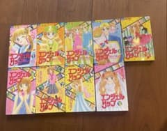 エンジェルリップ 全9巻セット あらいきよこ　ＦＣ　ちゃお