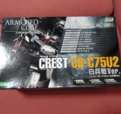 コトブキヤ アーマードコアV.I. CR-C75U2 クレスト白兵戦Ver.
