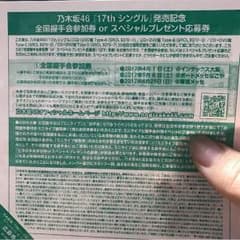インフルエンサー 握手券のサムネイル