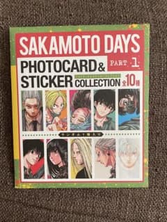 SAKAMOTO DAYS フォトカード＆ステッカーコレクション 第1弾のサムネイル