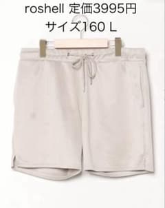 roshell 定価3995円ベージュショートパンツ Lサイズ160