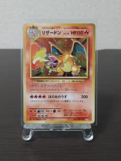 リザードン R CP6 20th Anniversary 011/087 - メルカリ