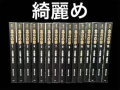 [탄생 40주년] 호쿠토의 주먹 레어 문고판 전 15권 완결 세트