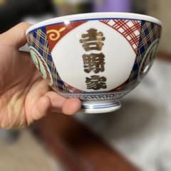 【吉野家】オリジナル　どんぶり鉢　2個セット　未使用 和風デザイン 陶器丼 吉野家 丼 どんぶり 陶器 和食器 - メルカリ