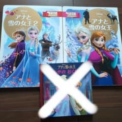 アナと雪の女王 絵本セット 13冊セット アナと雪の女王 絵本 3冊セット - メルカリ
