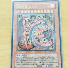 遊戯王 神炎皇ウリアのサムネイル