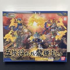 新品未開封】BB戦士 三国伝 戦神決闘編 五誇将ガンダム龍輝宝セット