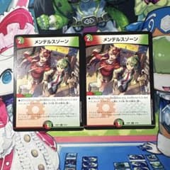 メンデルスゾーン ドラゴン娘 2枚 - メルカリ