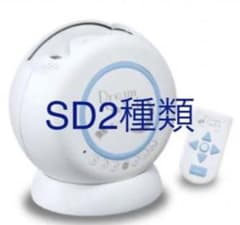 【SD付き】　絵本プロジェクター　Dream Switch ドリームスイッチのサムネイル