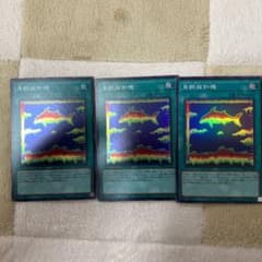 遊戯王 魚群探知機 フィッシュソナー スーパー3枚セットのサムネイル