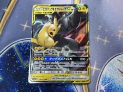 ピカチュウ&ゼクロムGX RR SM12a 041/173 タッグオールスターズ