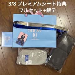 SUPER SHOW10アプグレ プレミアムシート 銀テ付き　3/8 スパショ SUPER SHOW10アプグレ プレミアムシート 銀テ付き 3/8 スパショ - メルカリ