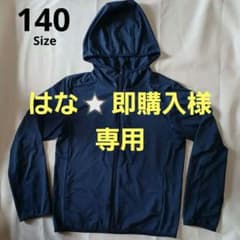 値下げしました！UNIQLO エアリズム　パーカー ネイビー 140cmのサムネイル