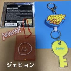 BOYNEXTDOOR ボネクド ボイネク ジェヒョン キーホルダー 2点セット