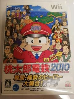 桃太郎電鉄2010 戦国・維新のヒーロー大集合!の巻のサムネイル