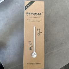 REVOMAX 真空断熱ボトル Lサイズ 32ozのサムネイル